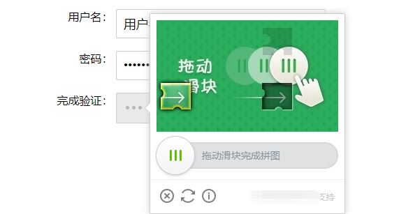 Js逆向實現(xiàn)滑動驗證碼圖片還原的示例代碼