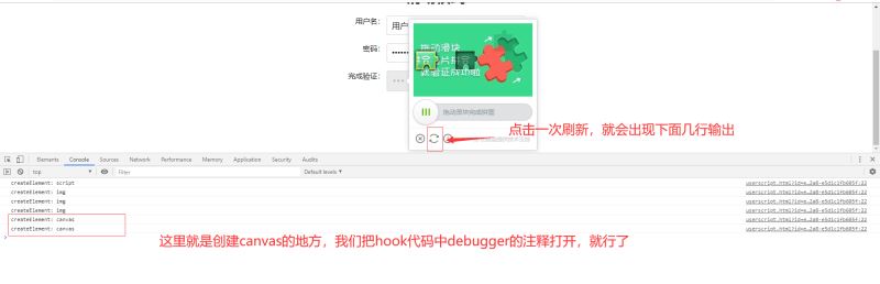 Js逆向實現(xiàn)滑動驗證碼圖片還原的示例代碼