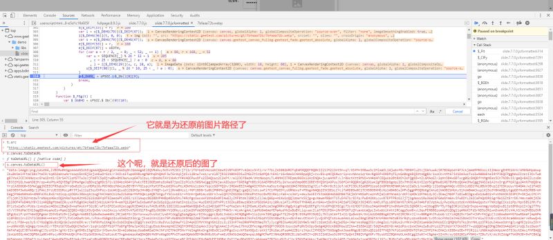 Js逆向實現(xiàn)滑動驗證碼圖片還原的示例代碼