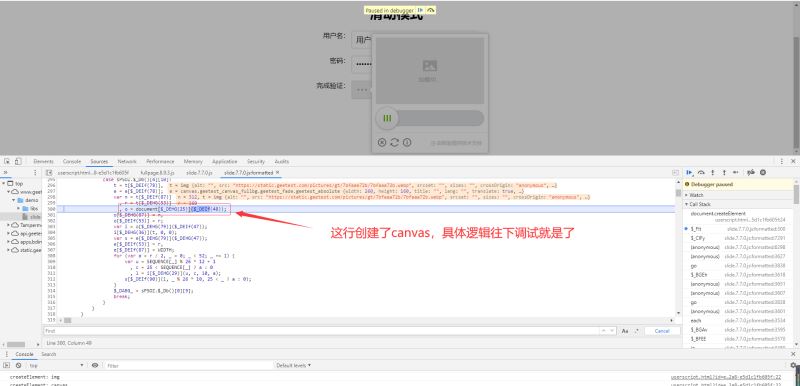 Js逆向實現(xiàn)滑動驗證碼圖片還原的示例代碼