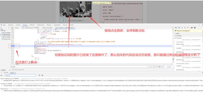 Js逆向實現(xiàn)滑動驗證碼圖片還原的示例代碼