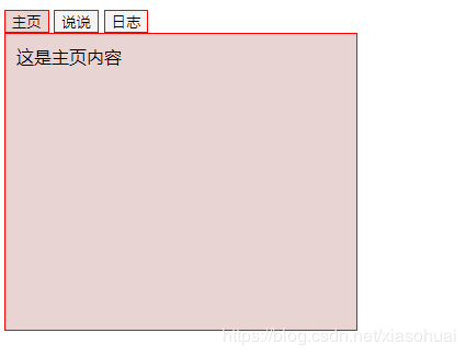 JS面向?qū)ο缶幊虒?shí)現(xiàn)的Tab選項(xiàng)卡案例詳解