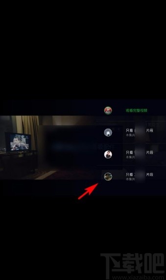 愛奇藝app設置只看某個演員的視頻片段的方法