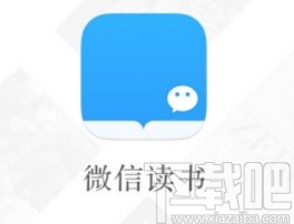 微信讀書(shū)app查看以前發(fā)的筆記的方法