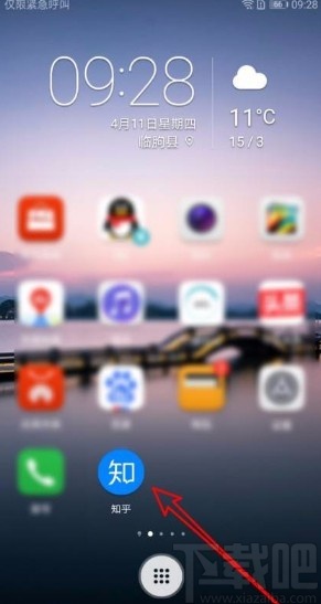 知乎app進(jìn)入省流模式的方法