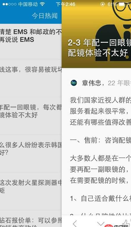 前端 - webapp 通過angular來做界面切換，能否做成native應用的效果？