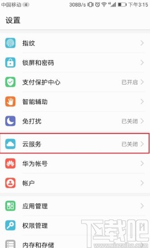 華為手機(jī)設(shè)置云備份功能的方法