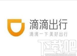 滴滴出行app開(kāi)啟高級(jí)保護(hù)的方法