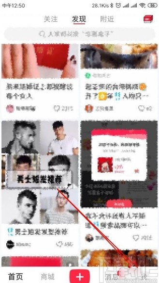 小紅書app關(guān)閉接收關(guān)注通知的方法