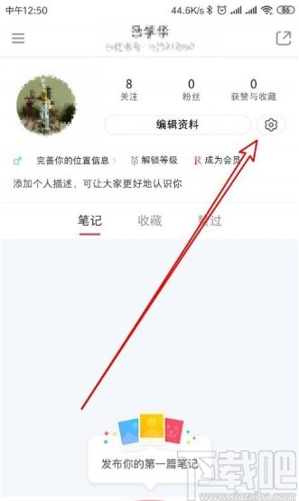 小紅書app關(guān)閉接收關(guān)注通知的方法
