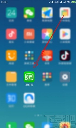 愛奇藝app設(shè)置禁止接收泡泡通知的方法