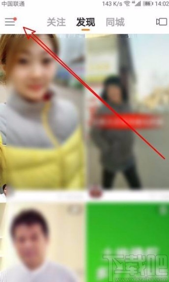 快手app在動(dòng)態(tài)中隱藏個(gè)人信息的方法