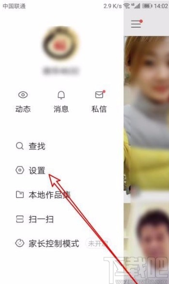 快手app在動(dòng)態(tài)中隱藏個(gè)人信息的方法