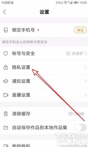 快手app在動(dòng)態(tài)中隱藏個(gè)人信息的方法