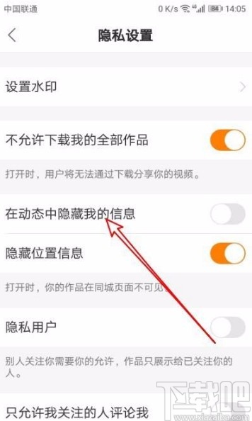 快手app在動(dòng)態(tài)中隱藏個(gè)人信息的方法