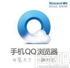 QQ瀏覽器app清除輸入記錄數(shù)據(jù)的方法