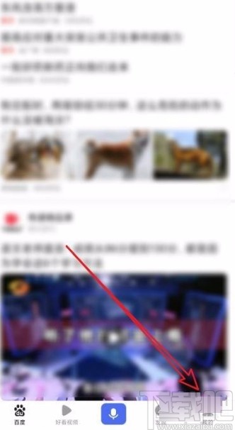百度app開啟異地登錄保護(hù)功能的方法