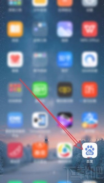 百度app開啟異地登錄保護(hù)功能的方法