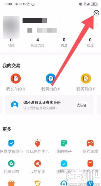 閑魚app設(shè)置接收私聊交易消息通知的方法