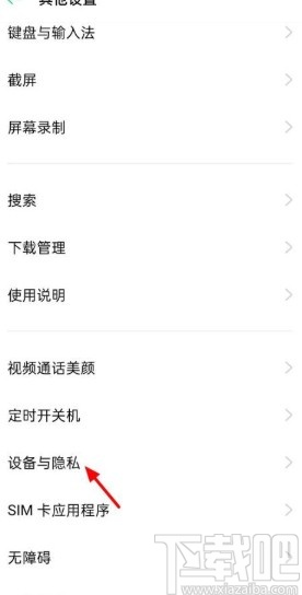 微博app查看收藏內(nèi)容的方法