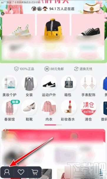 唯品會(huì)app刪除訂單的方法