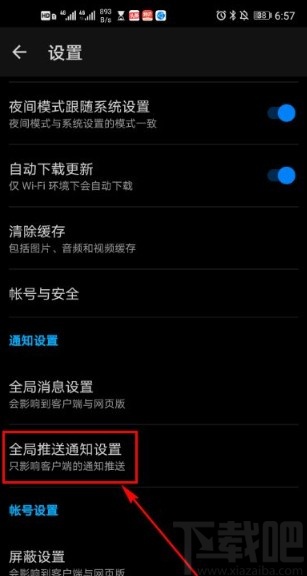 知乎app關(guān)閉參與動(dòng)態(tài)通知的方法