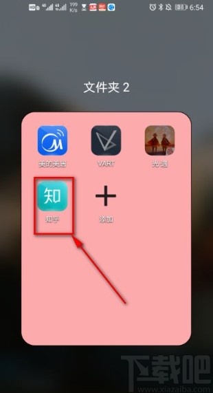 知乎app關(guān)閉參與動(dòng)態(tài)通知的方法