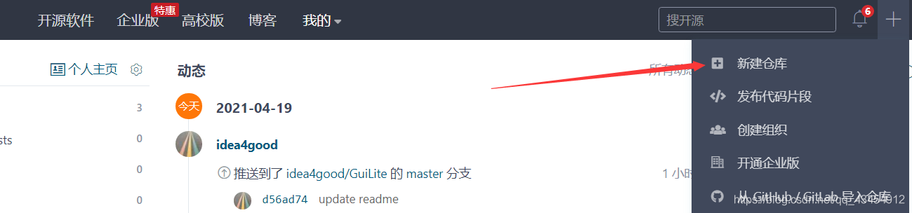 IntelliJ IDEA使用git初始化倉庫的使用方法