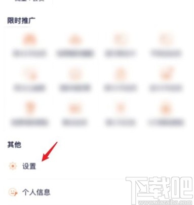騰訊視頻app開(kāi)啟播放器護(hù)眼模式的方法
