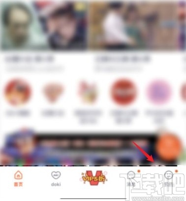 騰訊視頻app開(kāi)啟播放器護(hù)眼模式的方法