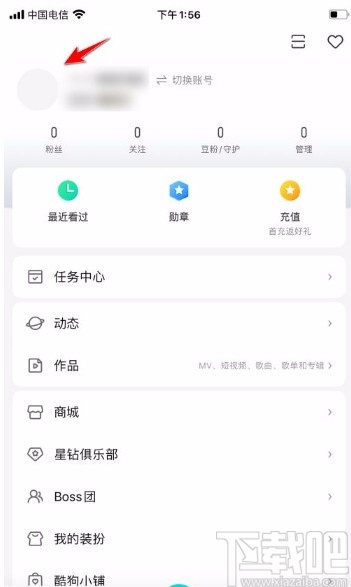 酷狗直播app設(shè)置拍一拍內(nèi)容的方法