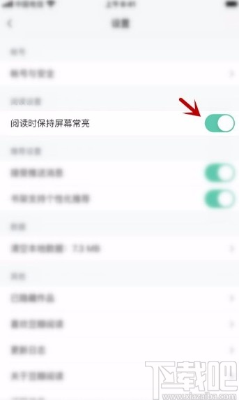 豆瓣閱讀app設置閱讀時保持屏幕常亮的方法
