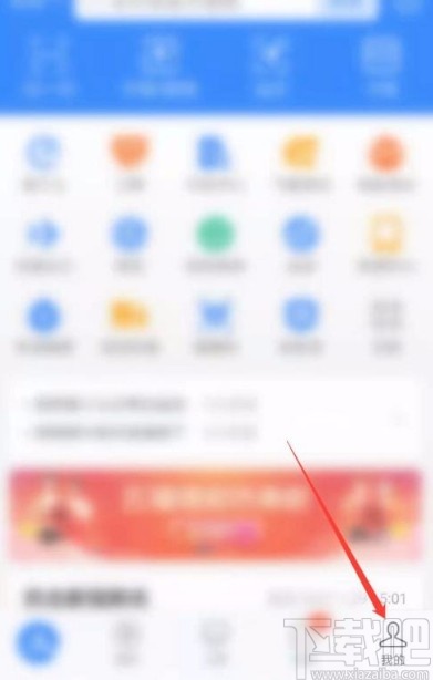 支付寶app查看紅包賬單明細(xì)的方法