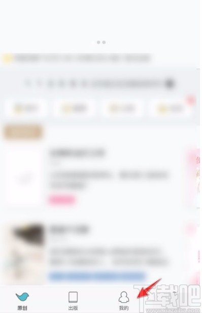 豆瓣閱讀app關(guān)閉消息推送的方法