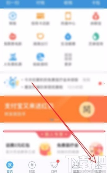 支付寶app在快捷工具欄添加快速支付圖標(biāo)的方法