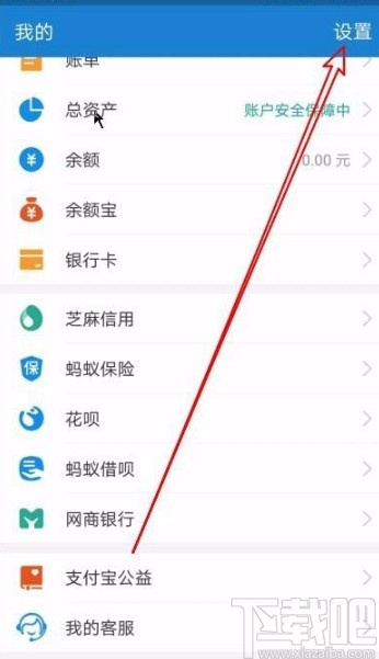 支付寶app在快捷工具欄添加快速支付圖標(biāo)的方法