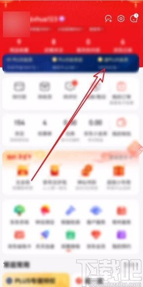 京東app設(shè)置發(fā)票抬頭的方法