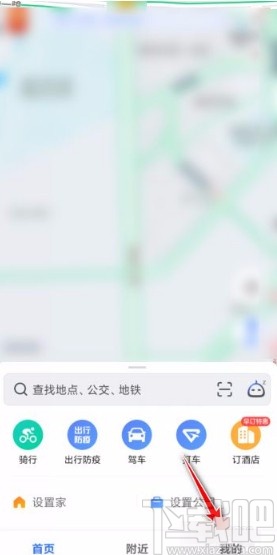 高德地圖app設(shè)置導(dǎo)航語音的方法
