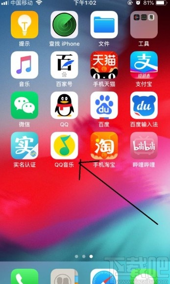 QQ音樂app恢復(fù)歌單的方法