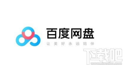 百度網(wǎng)盤app顯示隱藏空間的方法