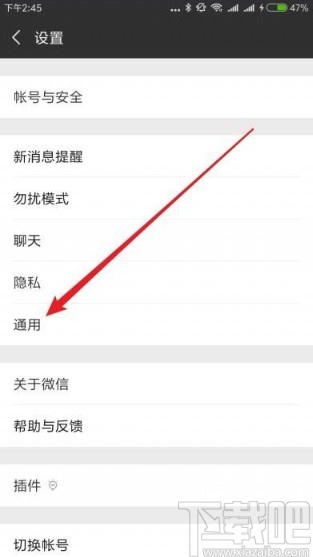 微信app關(guān)閉發(fā)現(xiàn)頁(yè)游戲入口的方法