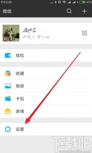 微信app關(guān)閉發(fā)現(xiàn)頁(yè)游戲入口的方法
