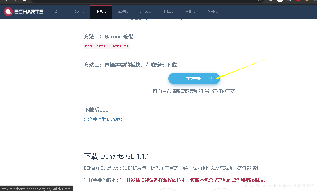 詳解在IDEA中將Echarts引入web兩種方式(使用js文件和maven的依賴導(dǎo)入)