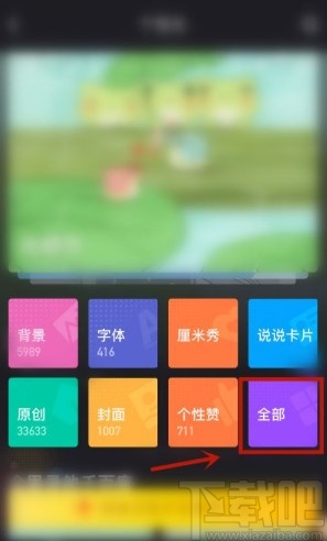 手機QQ取消顯示手機標(biāo)識的方法