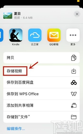 釘釘app保存視頻到手機(jī)相冊(cè)的方法