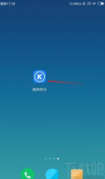 酷狗音樂app開啟流量消耗提醒的方法