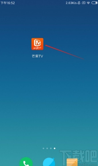 芒果TVapp設(shè)置暗夜黑皮膚的方法