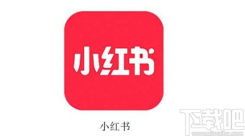 小紅書app清理緩存的方法步驟