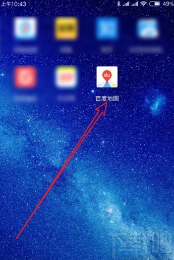 百度地圖APP設(shè)置刷臉登錄的方法步驟