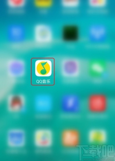 QQ音樂(lè)APP關(guān)閉歌曲音效的方法